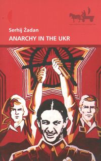serhij-zadan-anarchy-in-the-ukr
