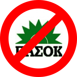 no pasok
